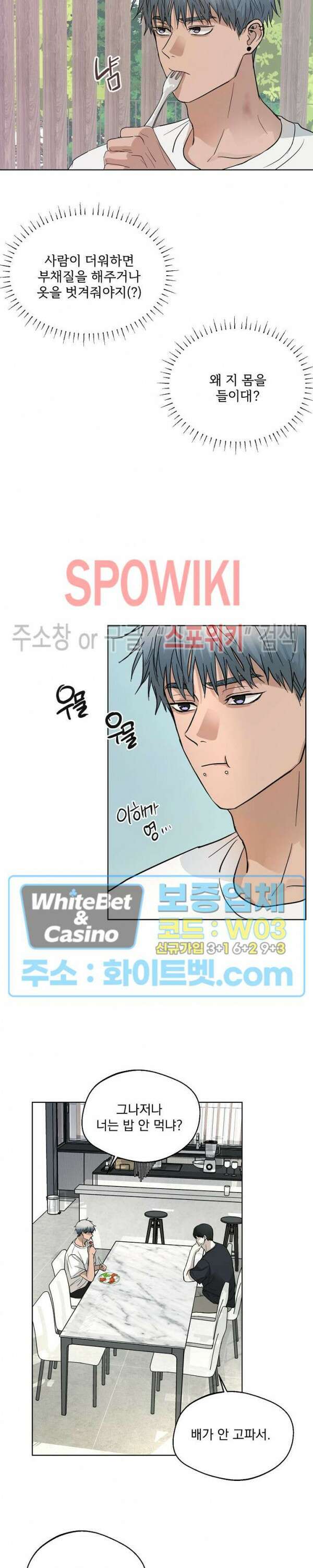 그 색귀 7화 6