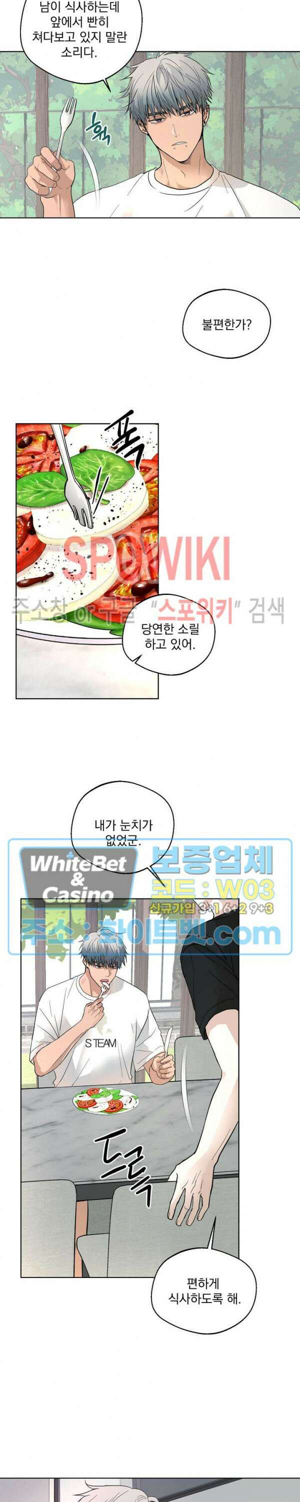 그 색귀 7화 7