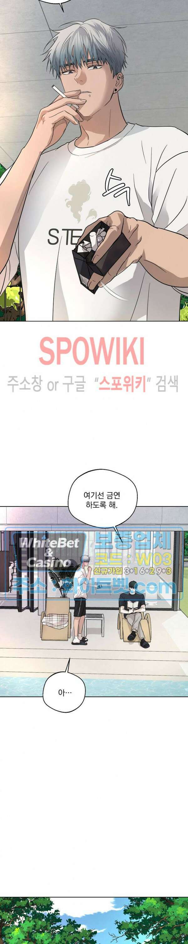 그 색귀 7화 9