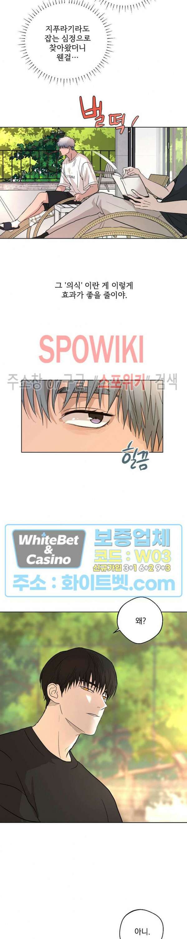 그 색귀 7화 11