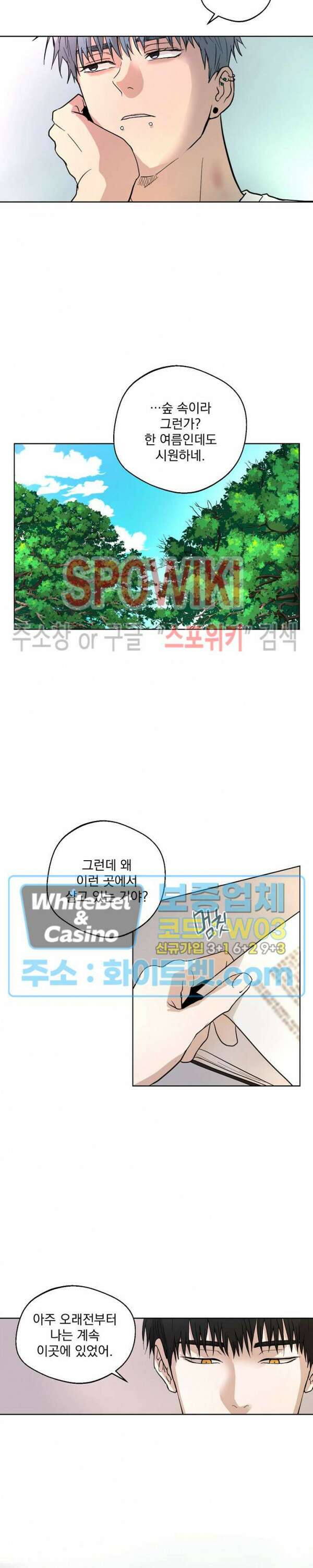 그 색귀 7화 12