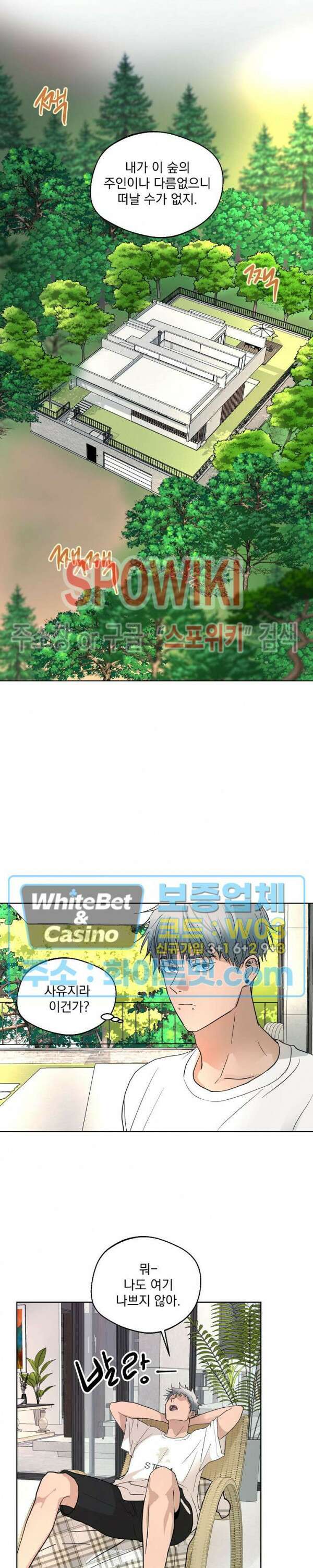 그 색귀 7화 13