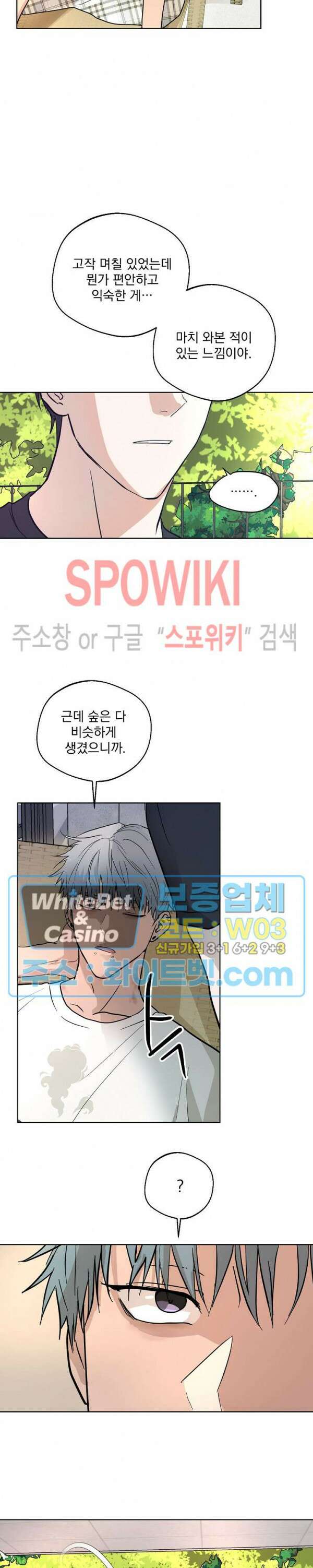 그 색귀 7화 14