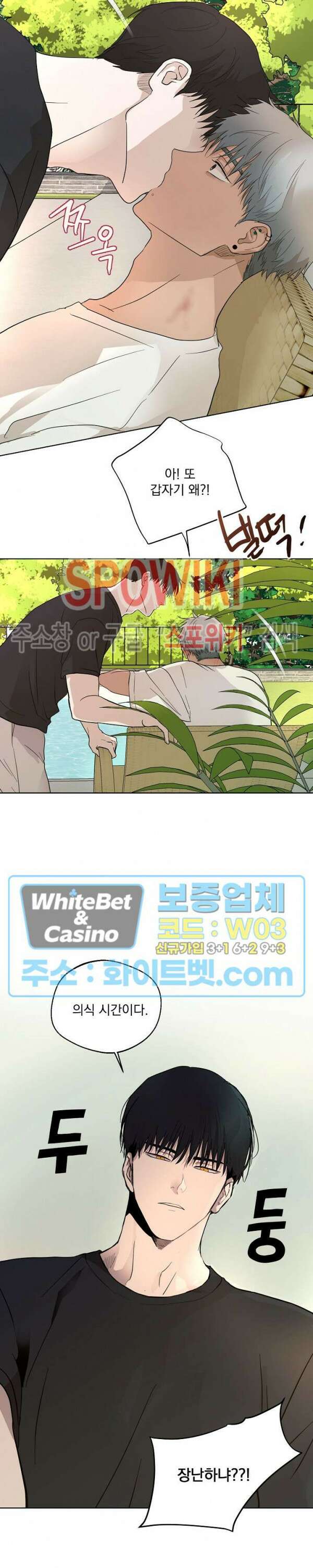 그 색귀 7화 15