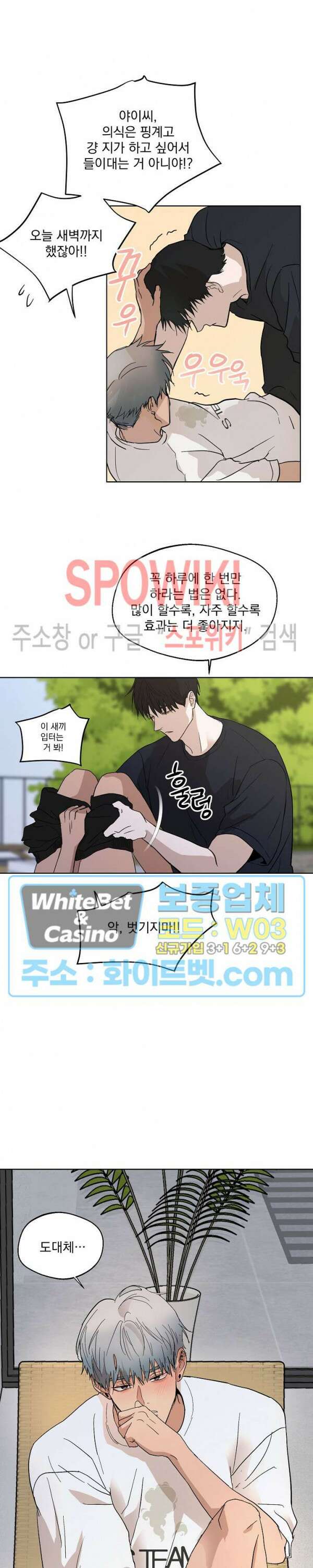 그 색귀 7화 16