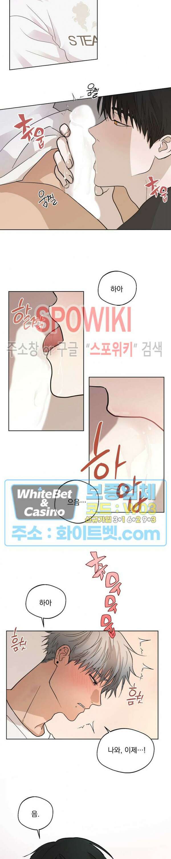 그 색귀 7화 18