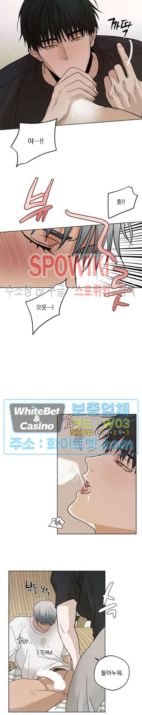그 색귀 7화 19