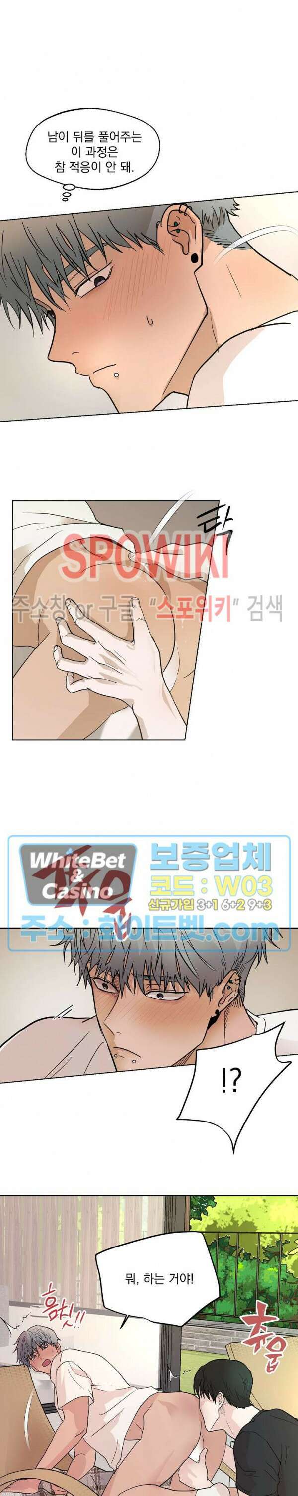 그 색귀 7화 20