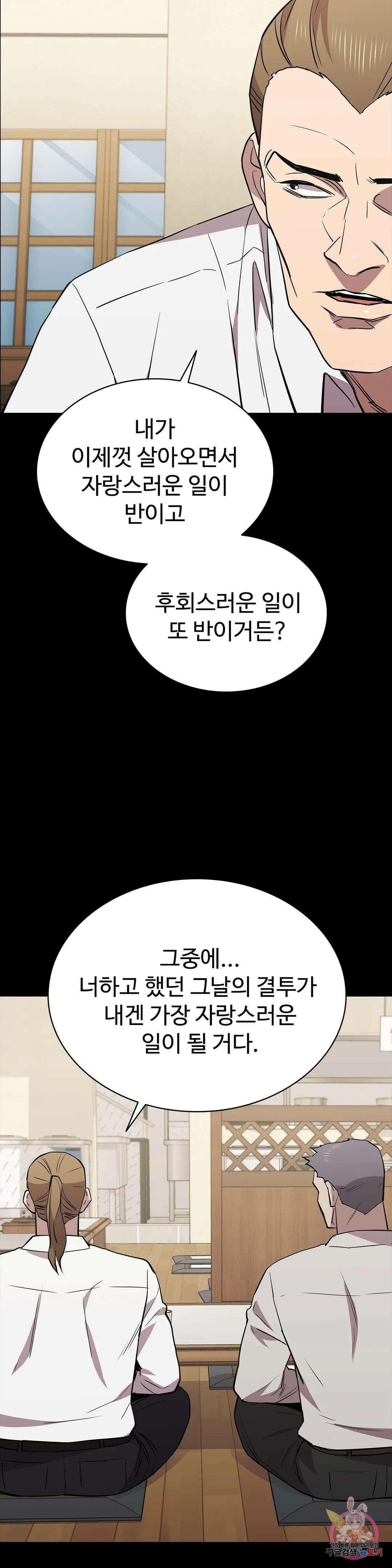 청순가련 85화 2