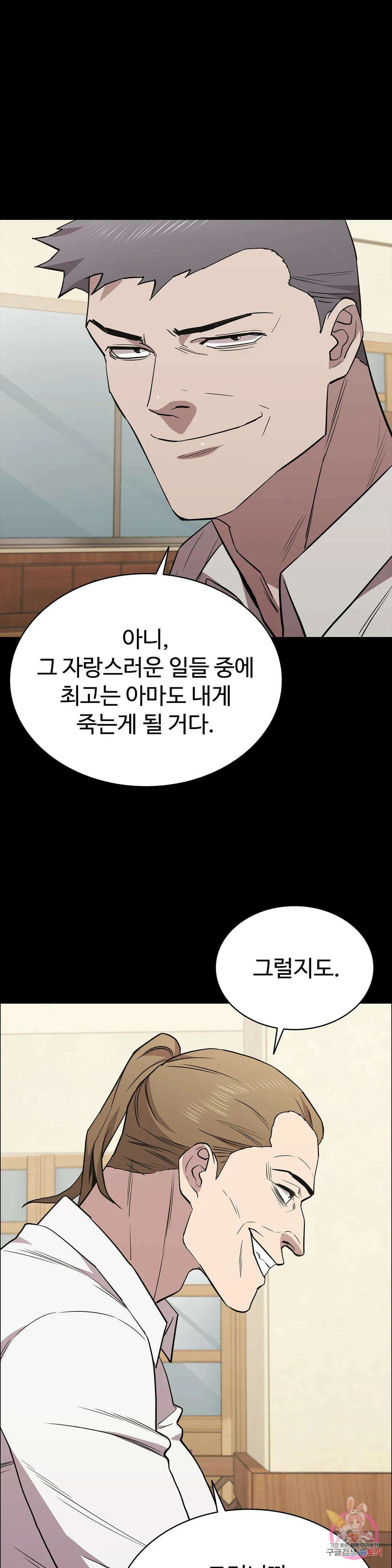 청순가련 85화 3