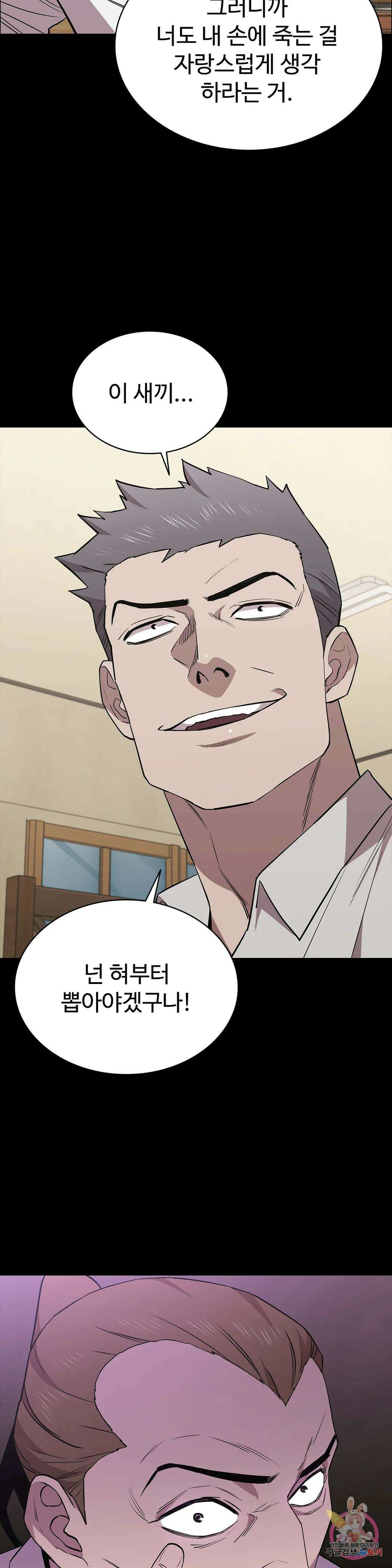 청순가련 85화 4