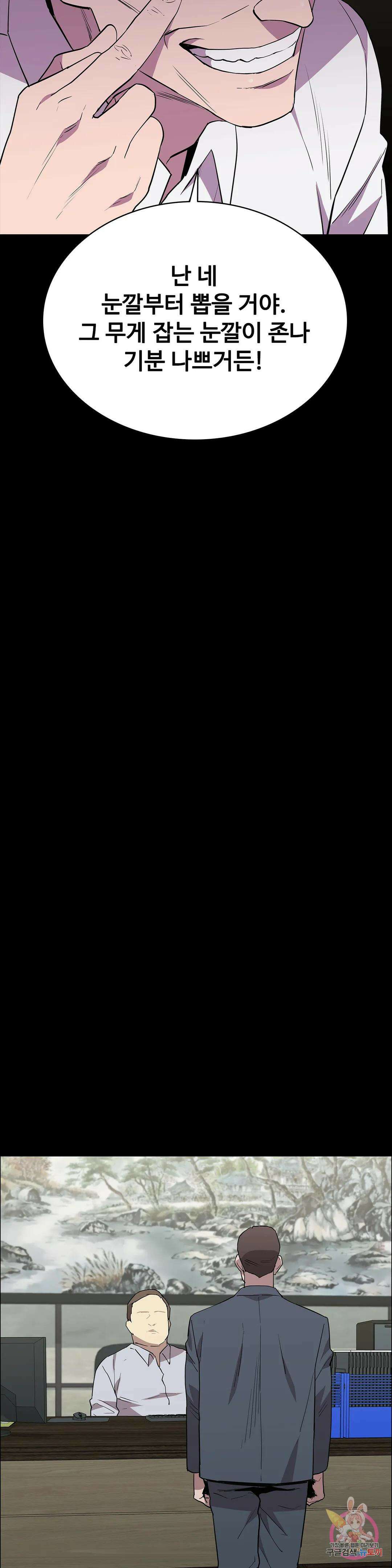 청순가련 85화 5