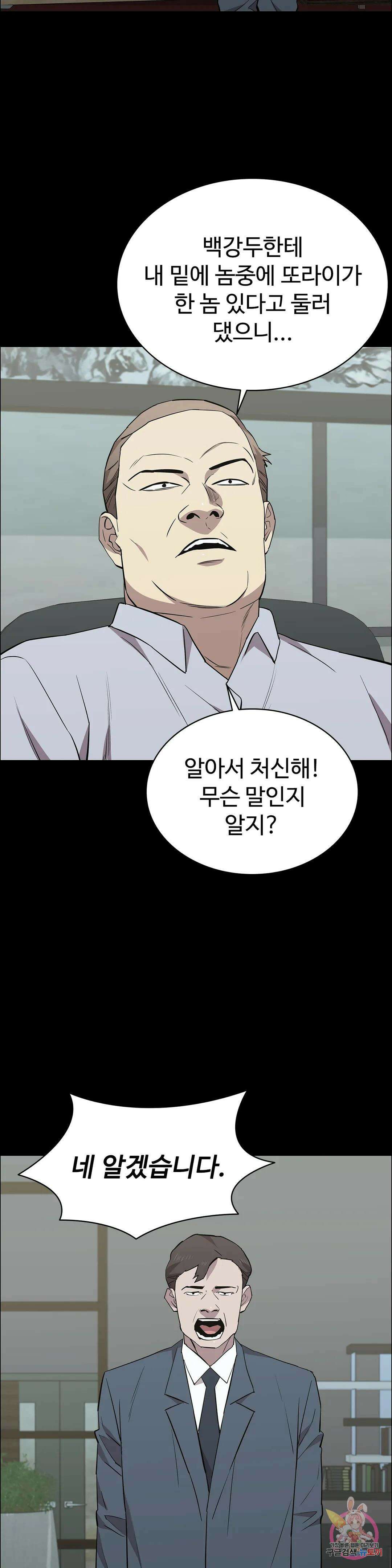 청순가련 85화 6