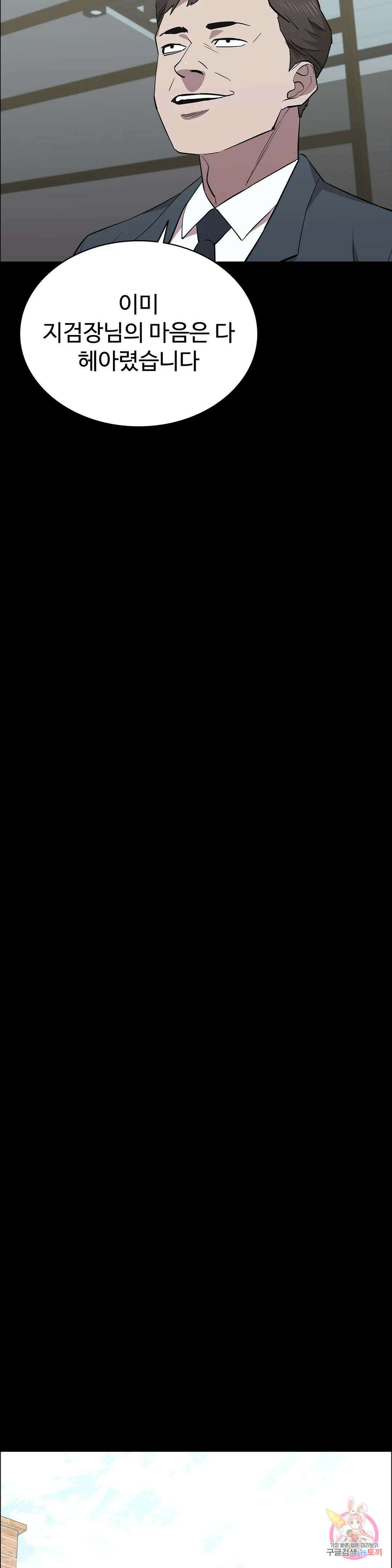 청순가련 85화 8
