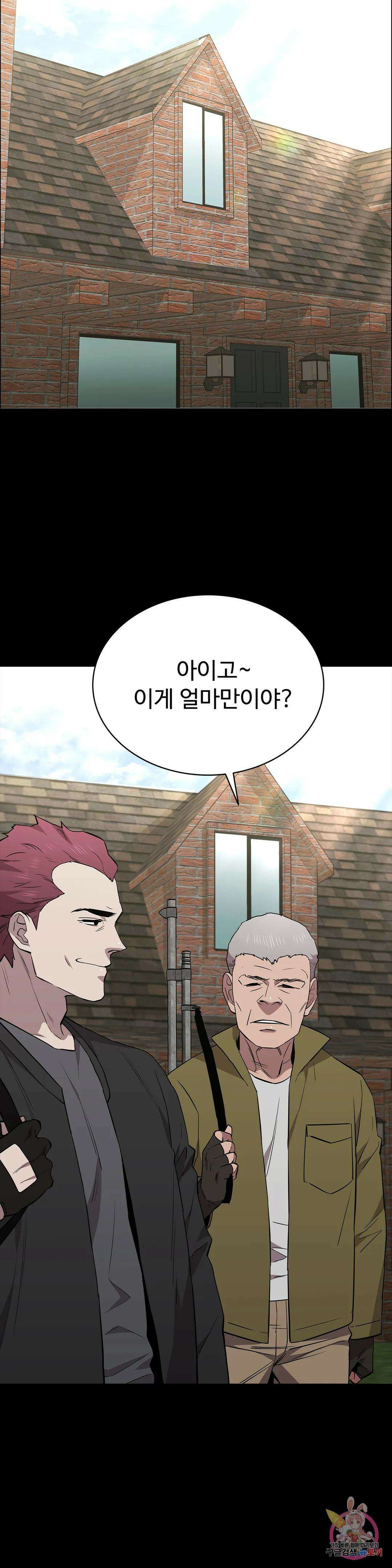 청순가련 85화 9