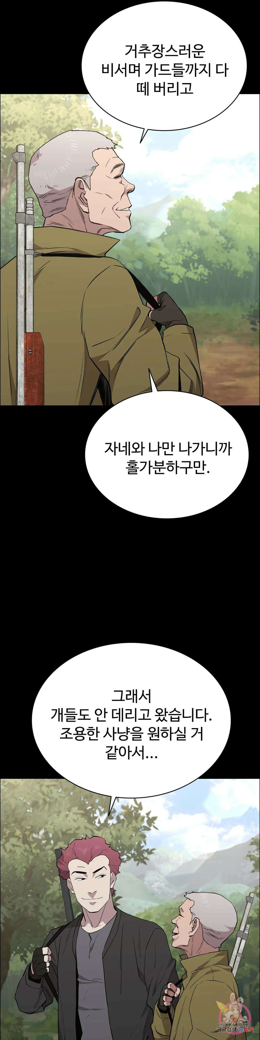 청순가련 85화 10