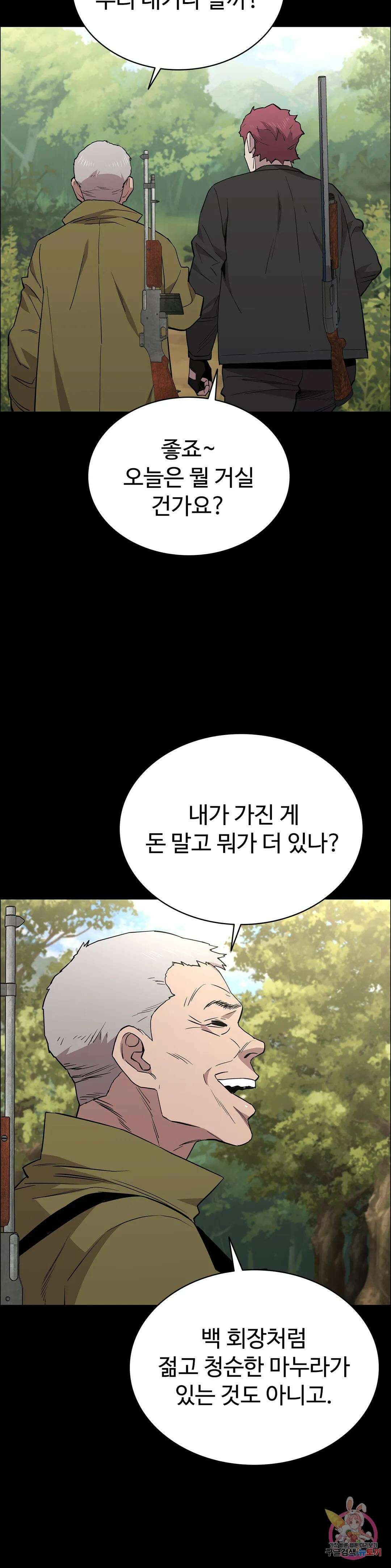 청순가련 85화 12