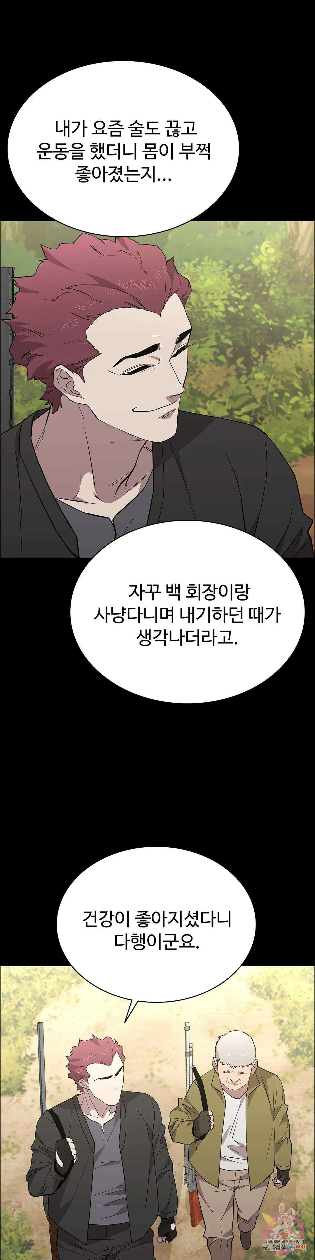 청순가련 85화 13