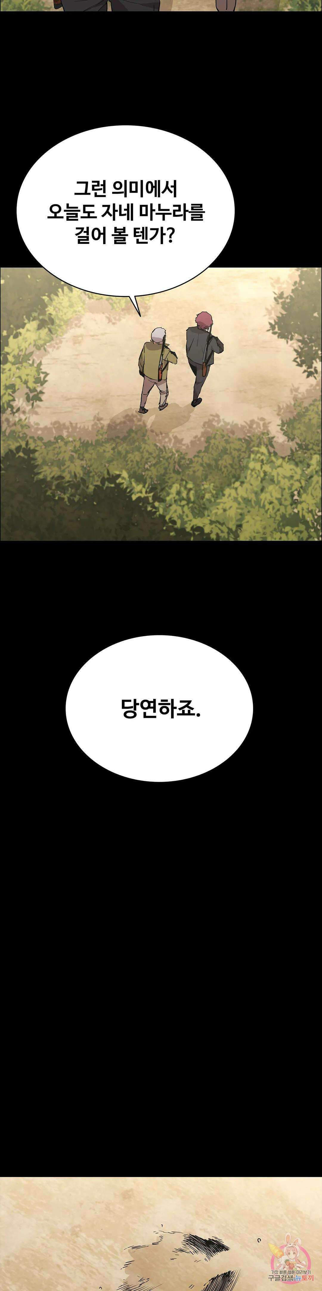 청순가련 85화 14