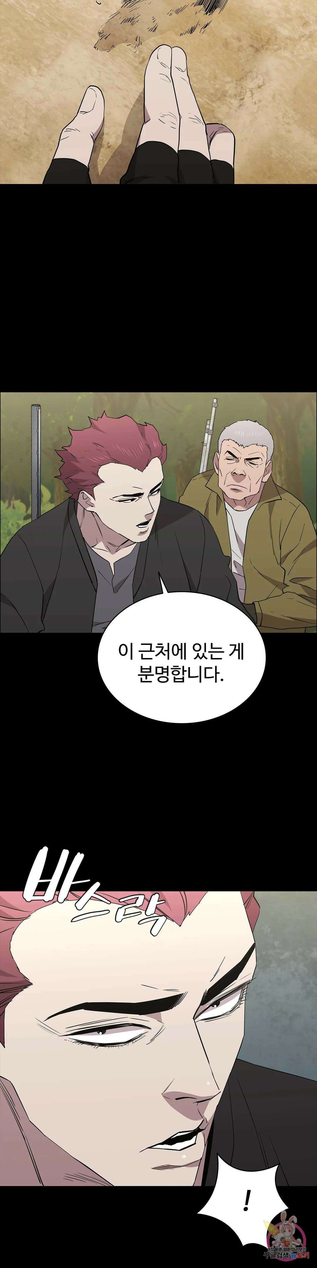 청순가련 85화 15