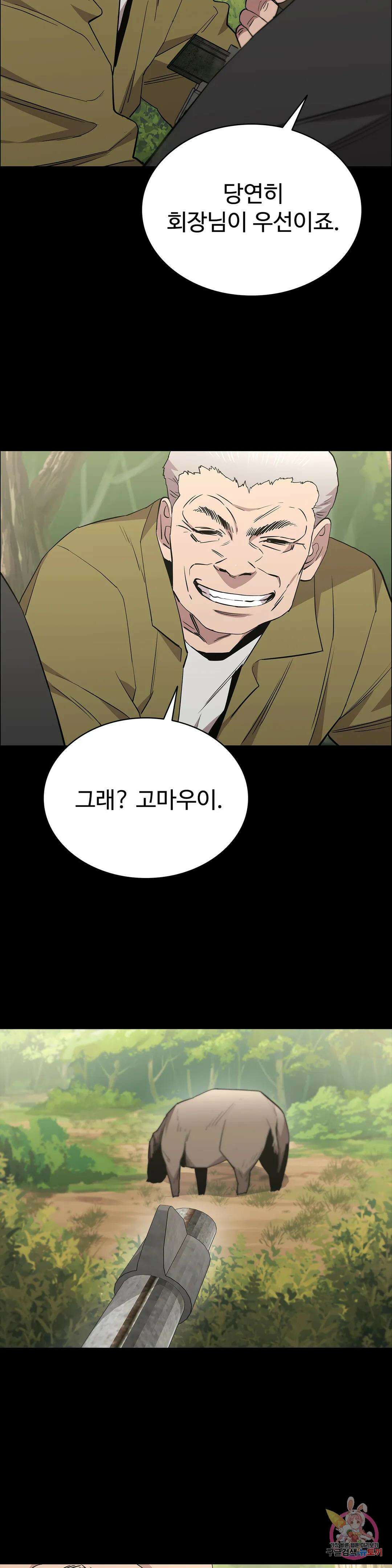 청순가련 85화 18
