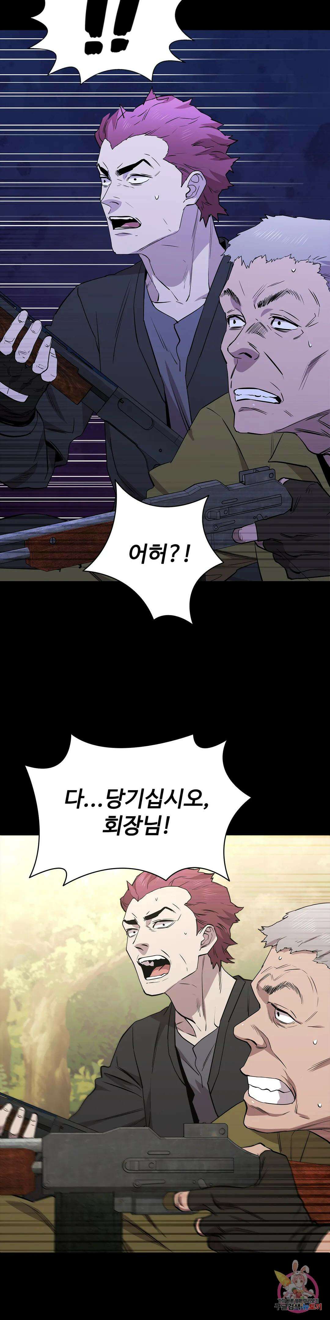 청순가련 85화 22
