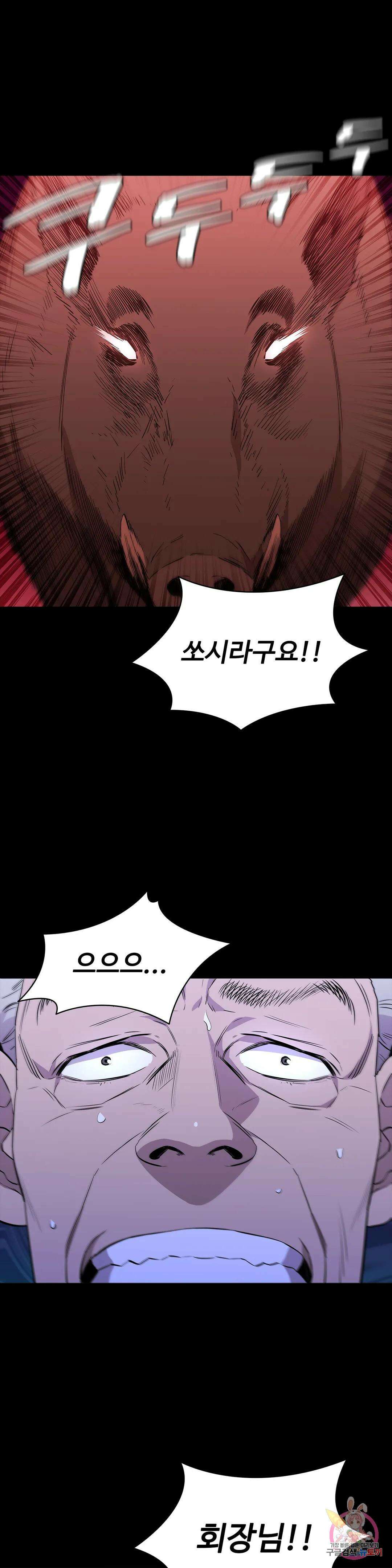 청순가련 85화 23