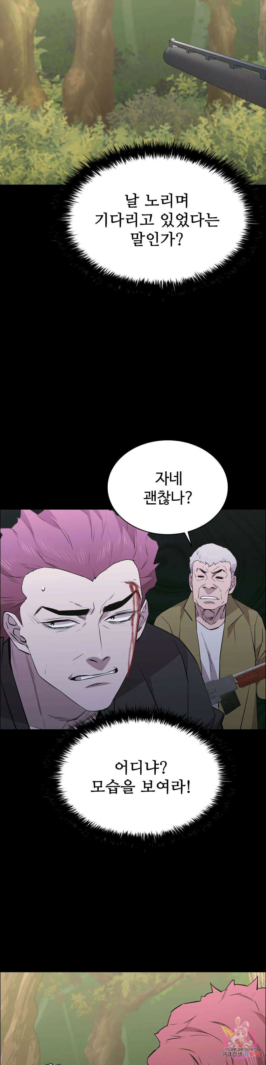 청순가련 85화 29