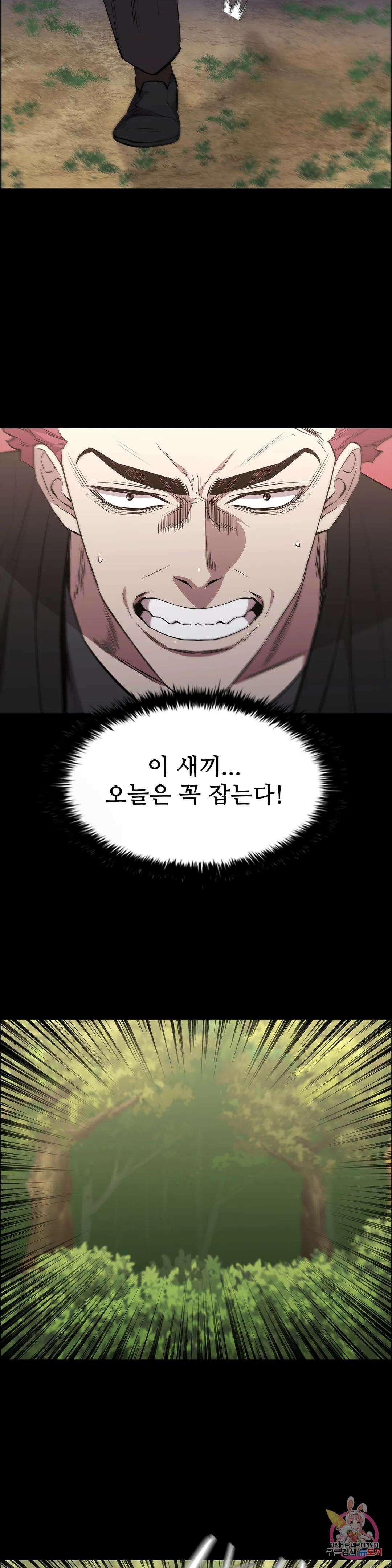 청순가련 85화 31