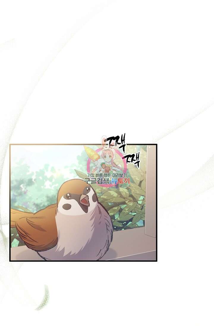 터닝 2화 1
