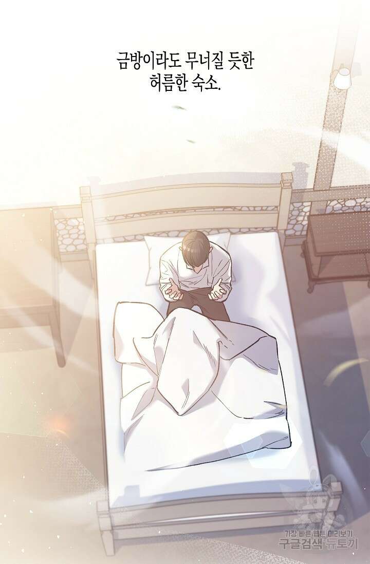 터닝 2화 2