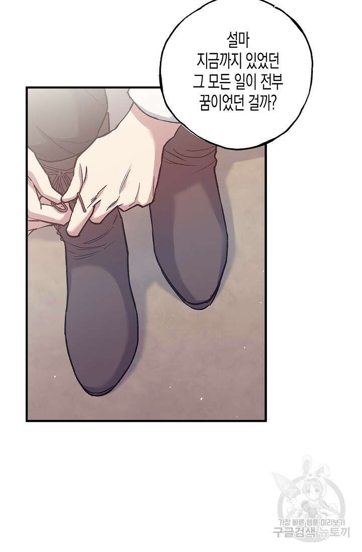 터닝 2화 7