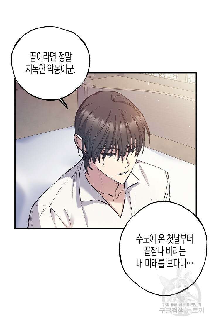 터닝 2화 8