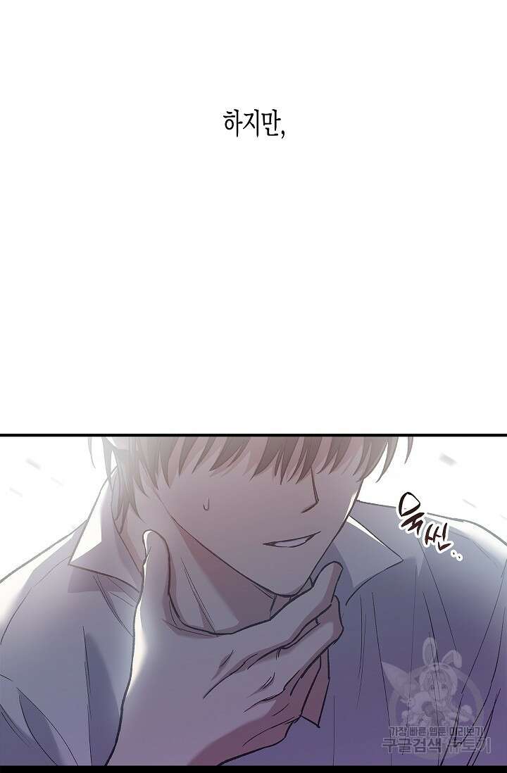 터닝 2화 9
