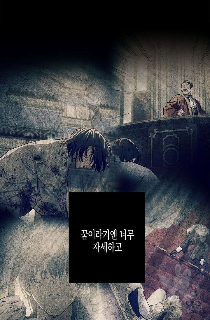 터닝 2화 10