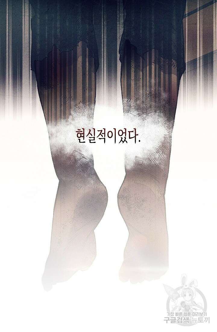 터닝 2화 12