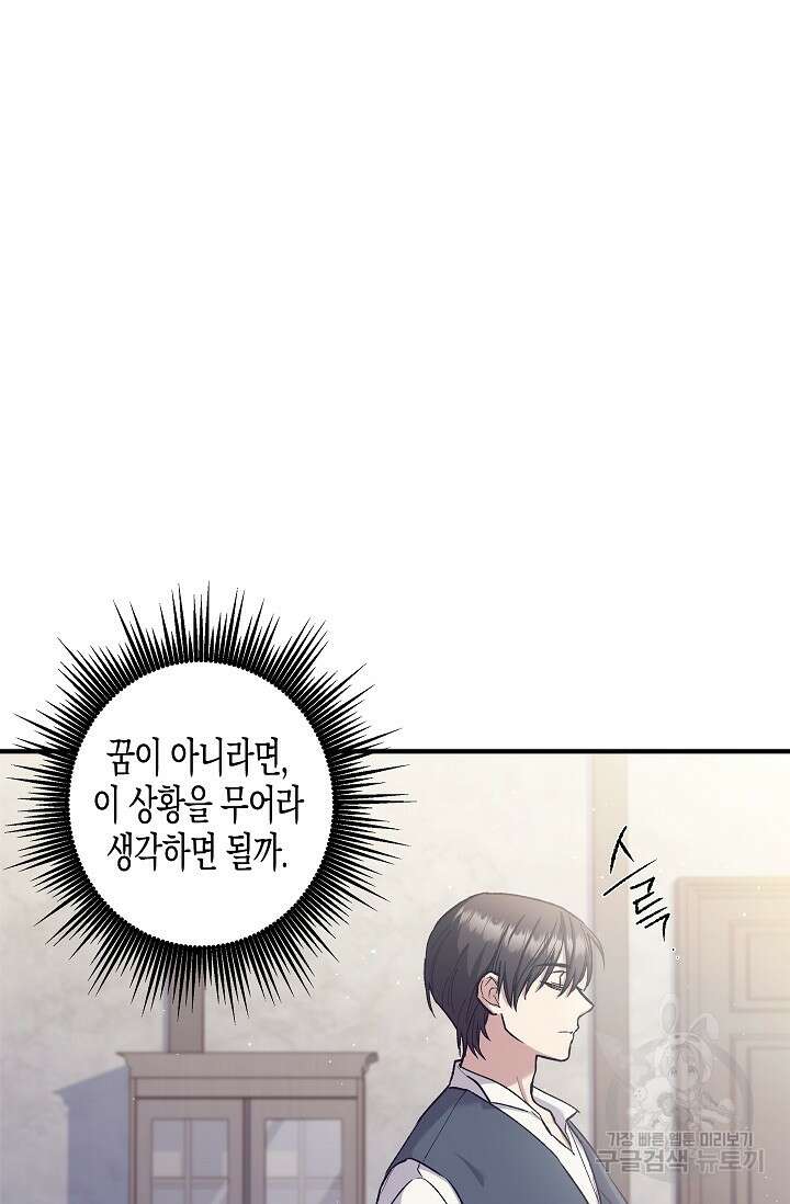 터닝 2화 13