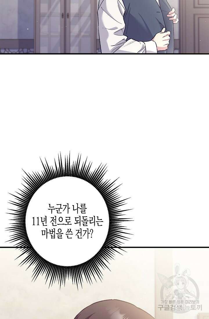 터닝 2화 14