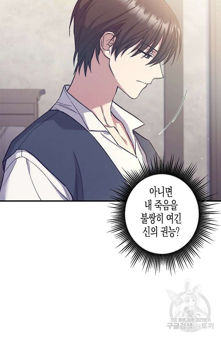 터닝 2화 15