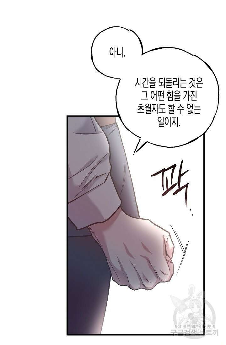 터닝 2화 16