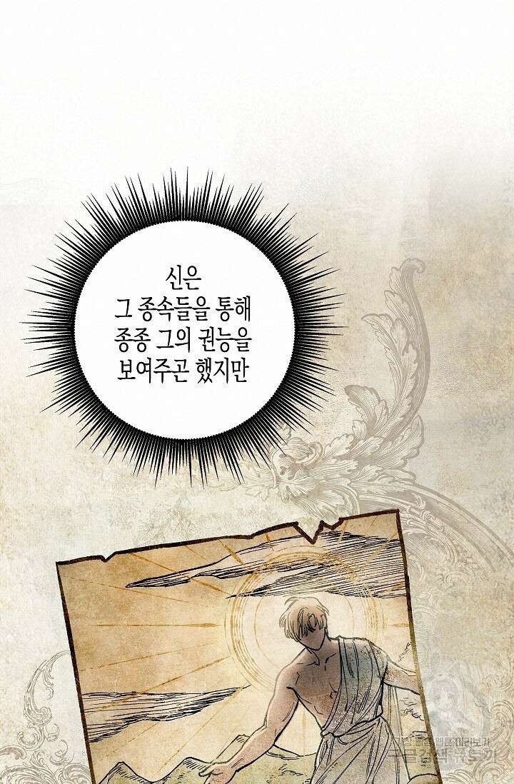 터닝 2화 17