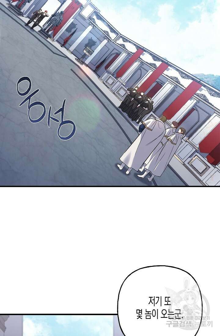 터닝 9화 2