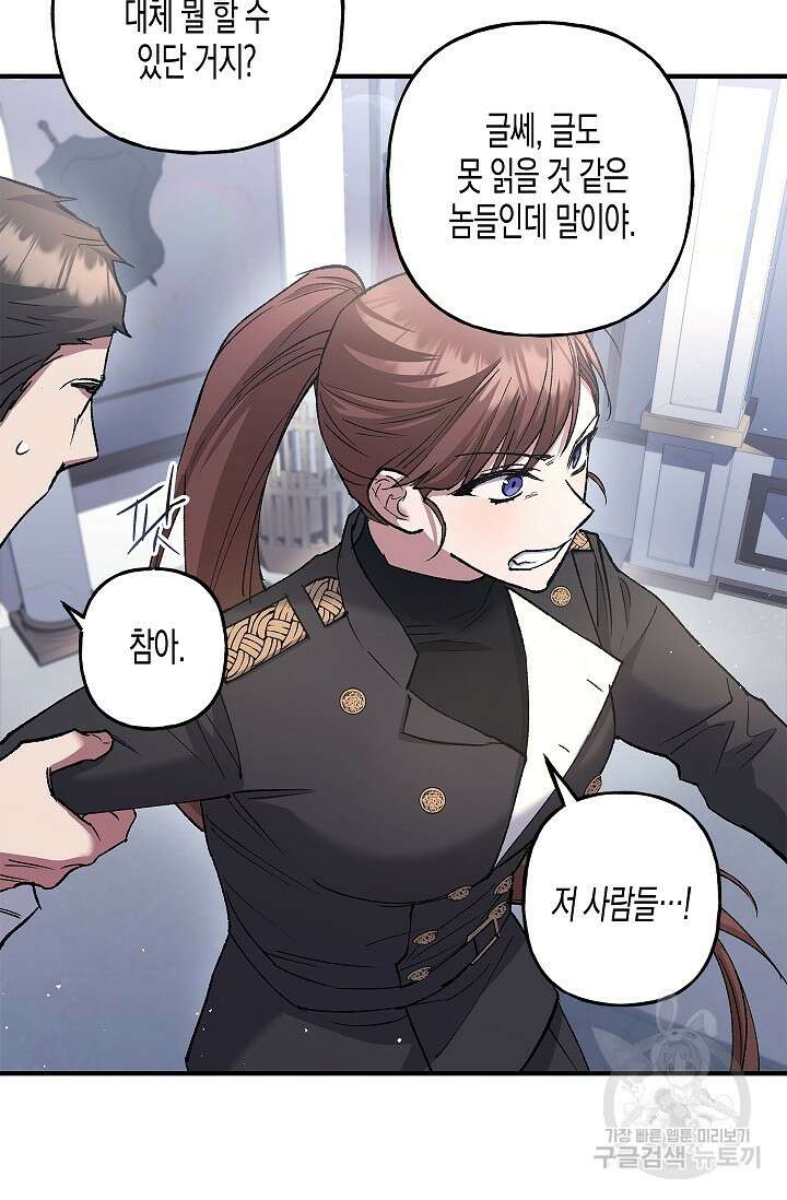 터닝 9화 5