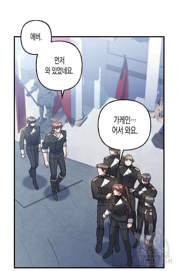 터닝 9화 7