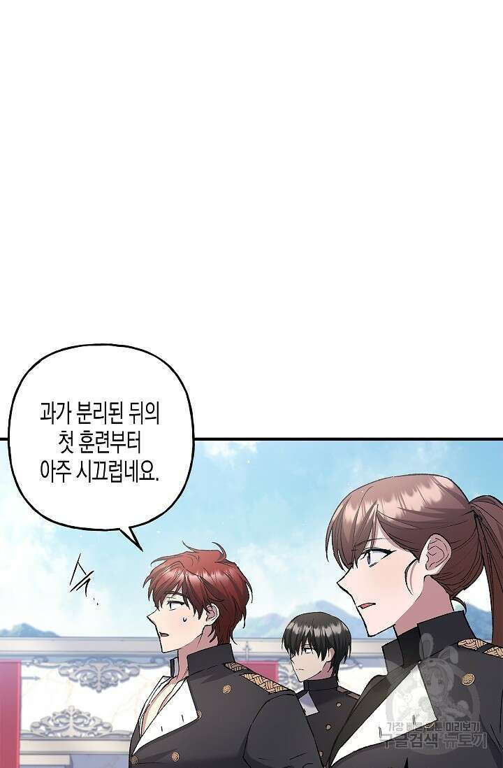 터닝 9화 8