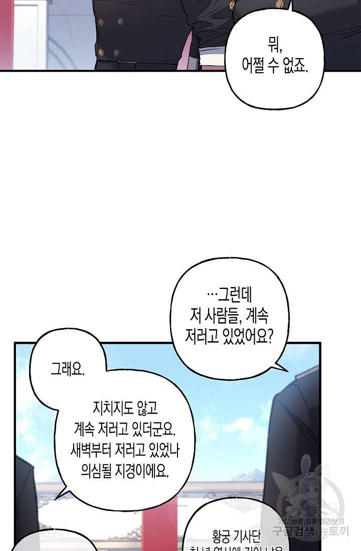 터닝 9화 9