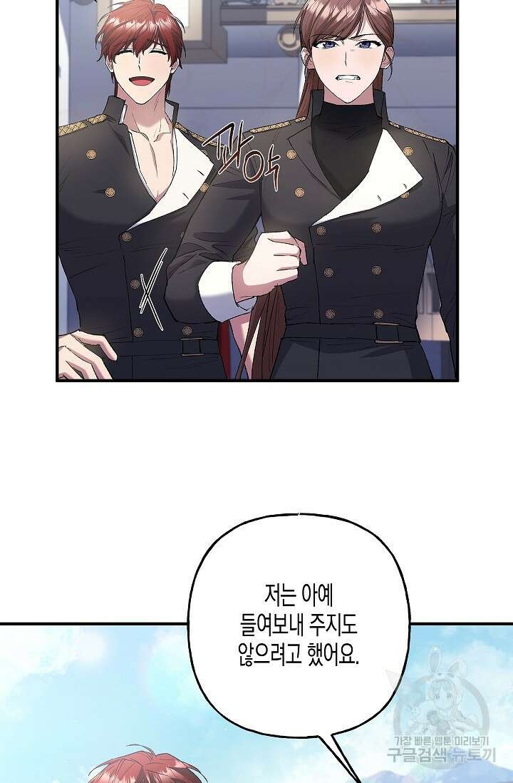 터닝 9화 11