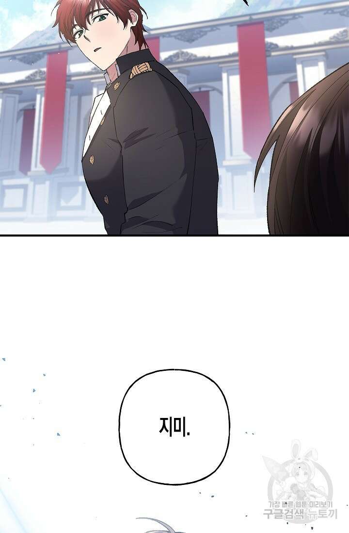 터닝 9화 12