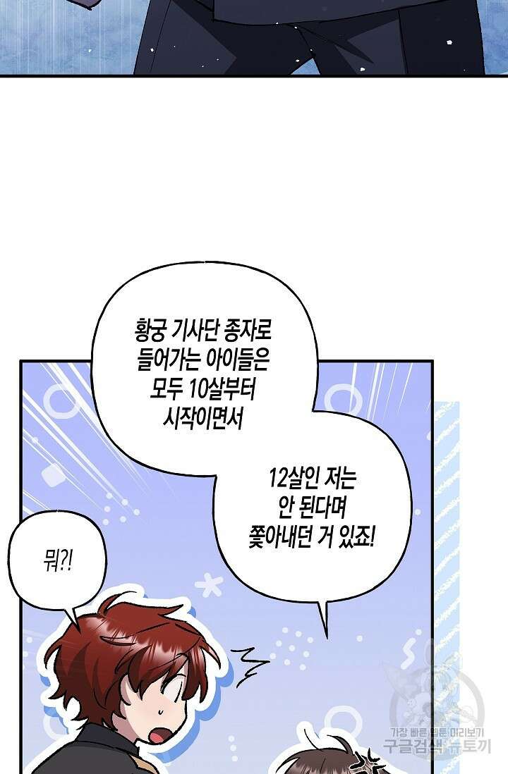 터닝 9화 14
