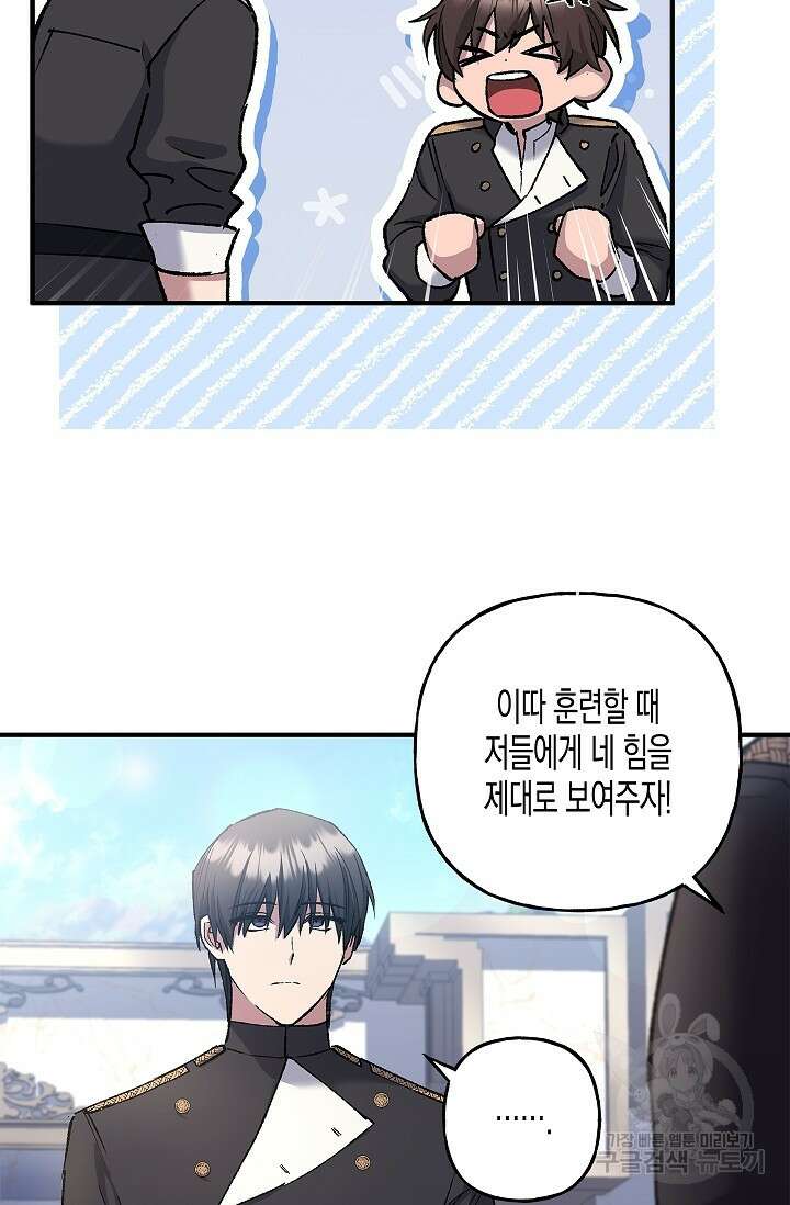 터닝 9화 15
